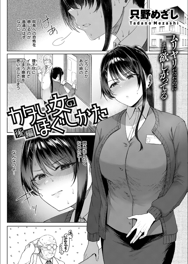 カタい女のほぐしかた（単話）_4枚目の画像